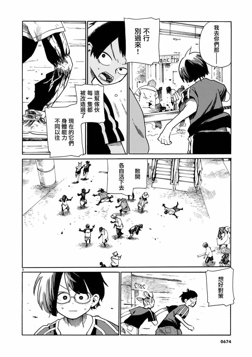 第29话