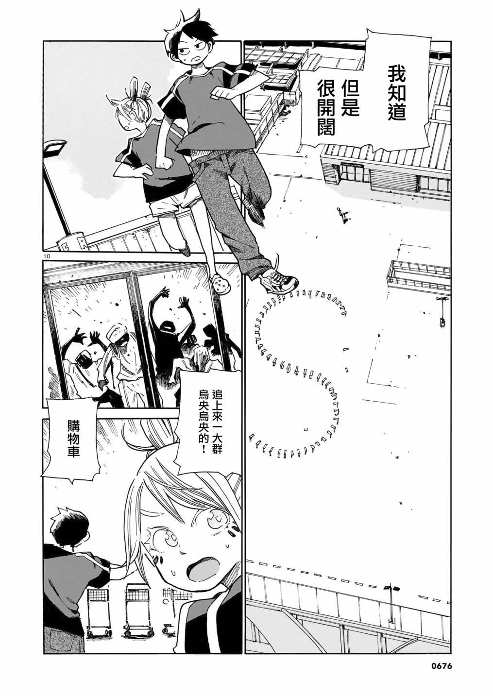 第29话