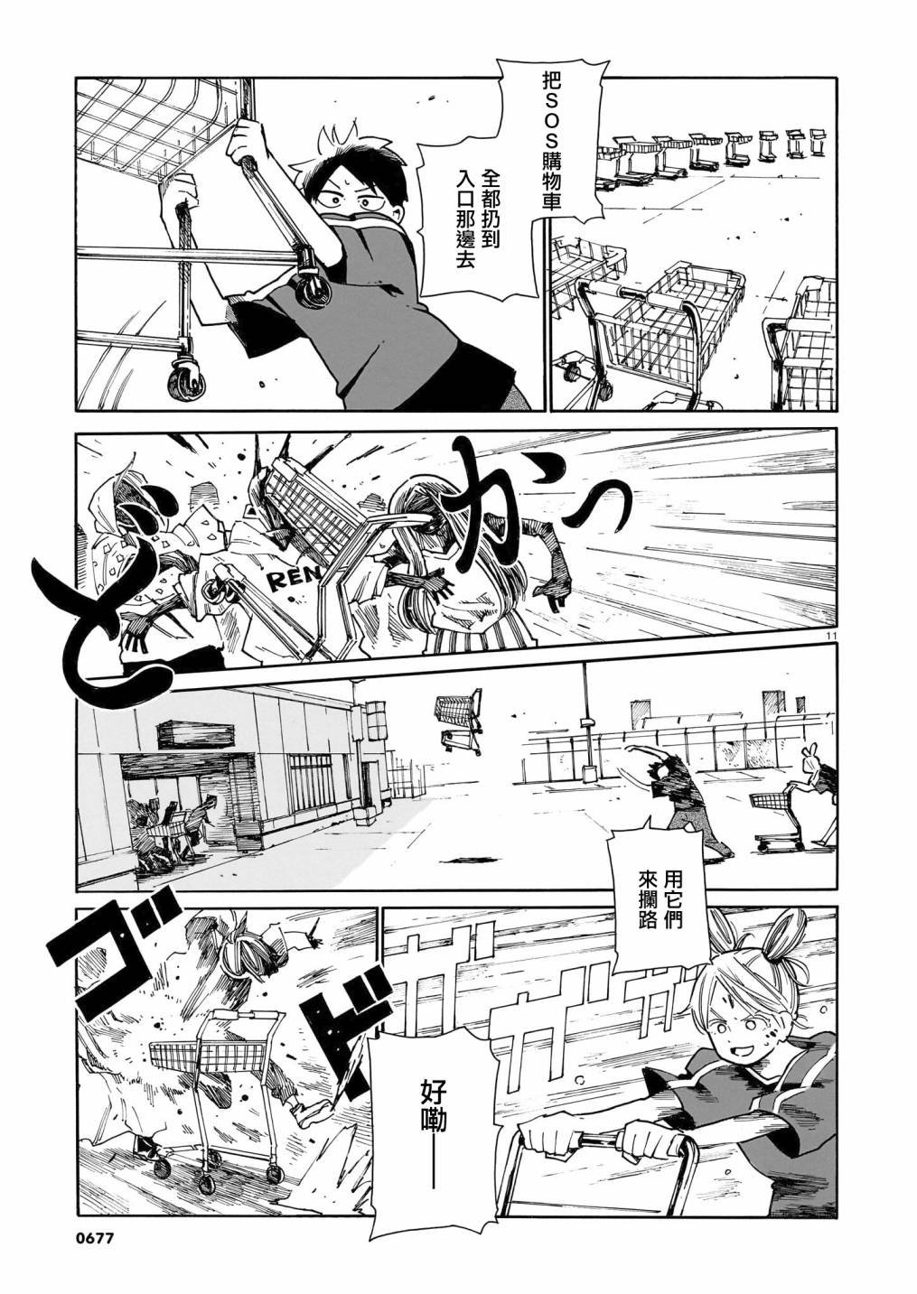 第29话