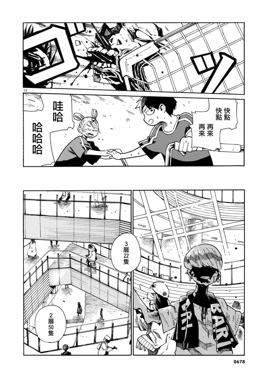 第29话