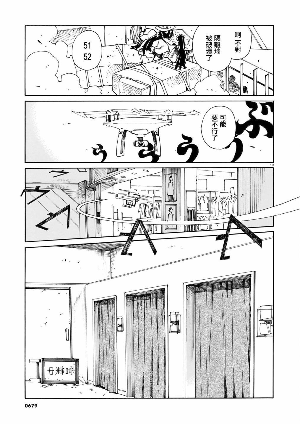 第29话