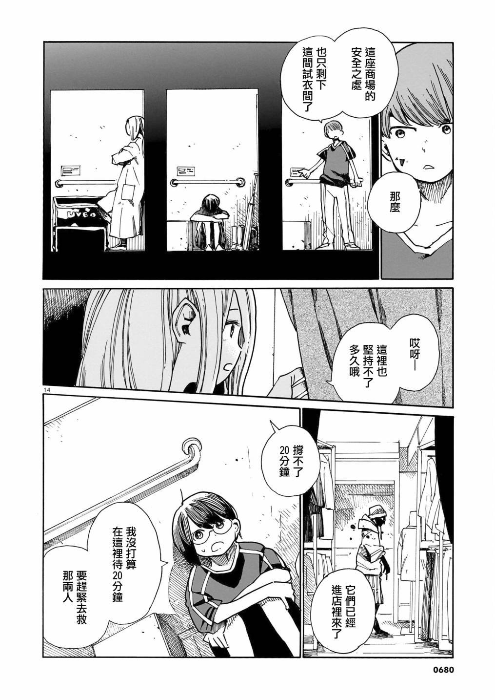 第29话