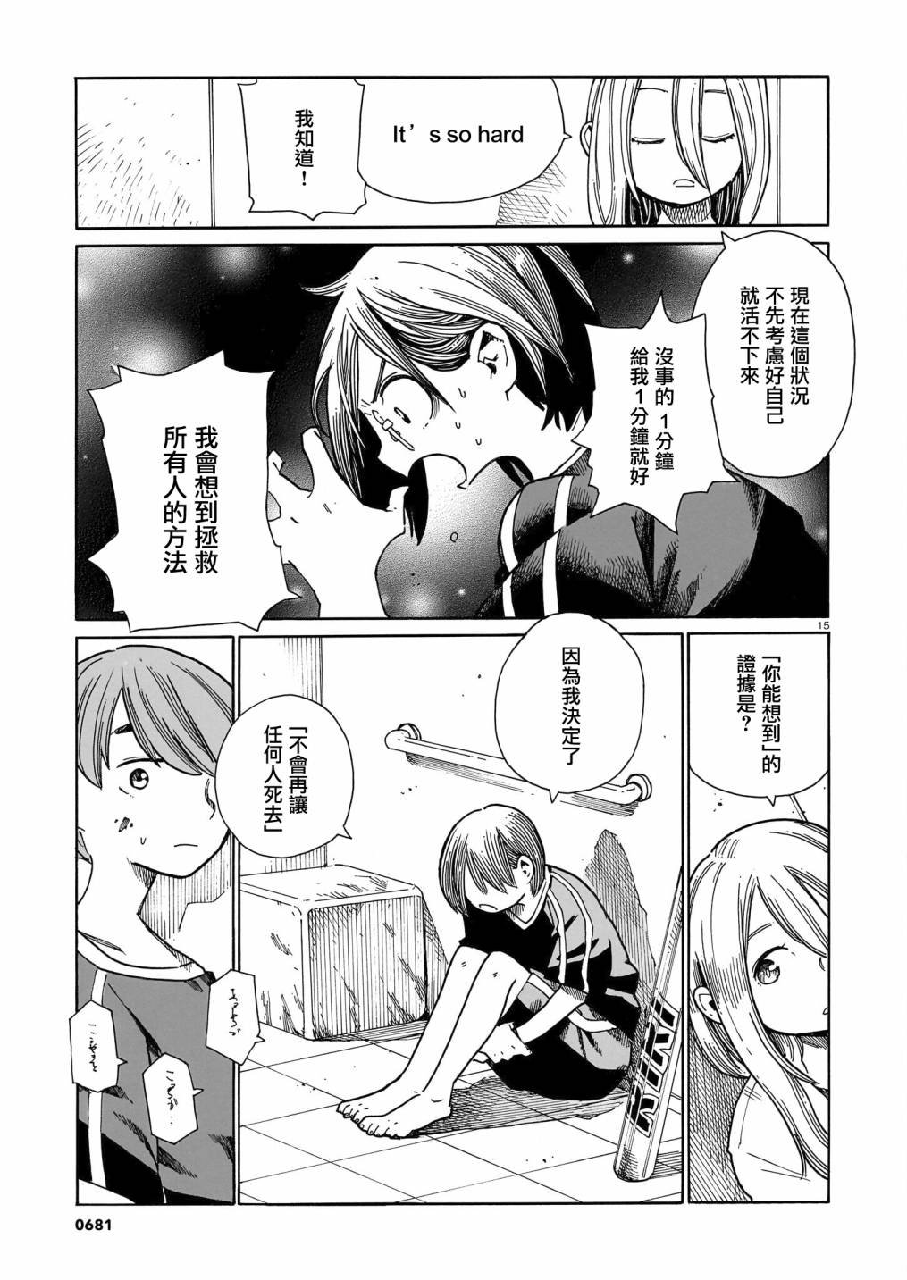 第29话