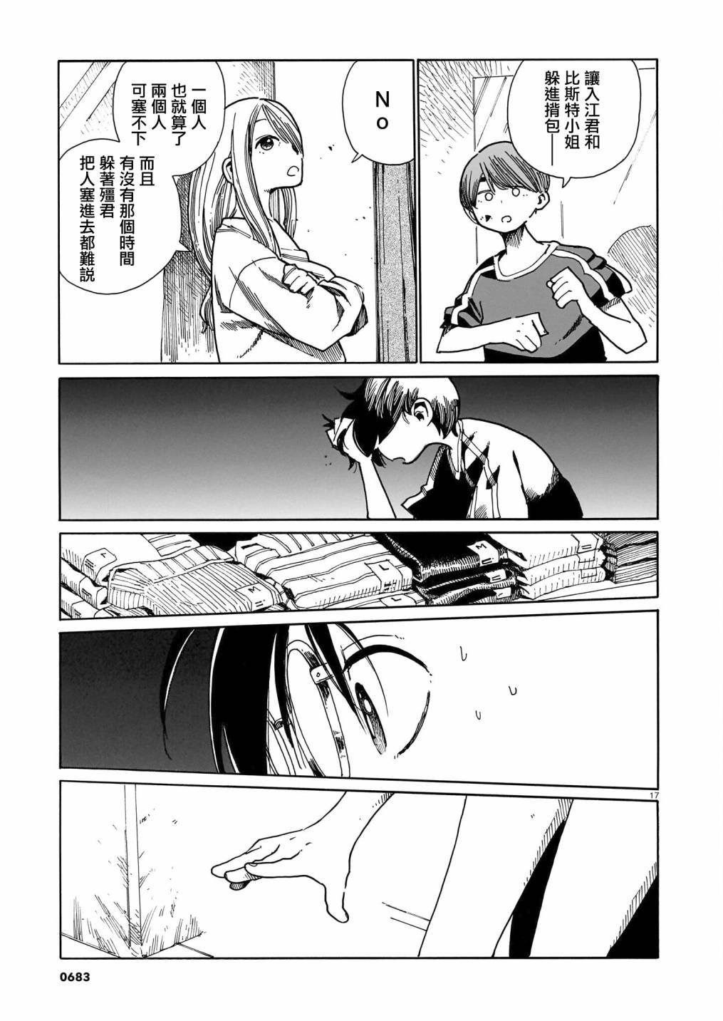 第29话