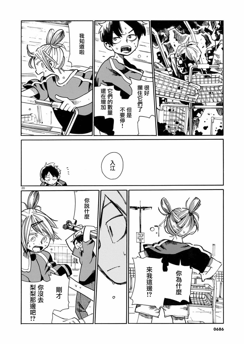 第29话