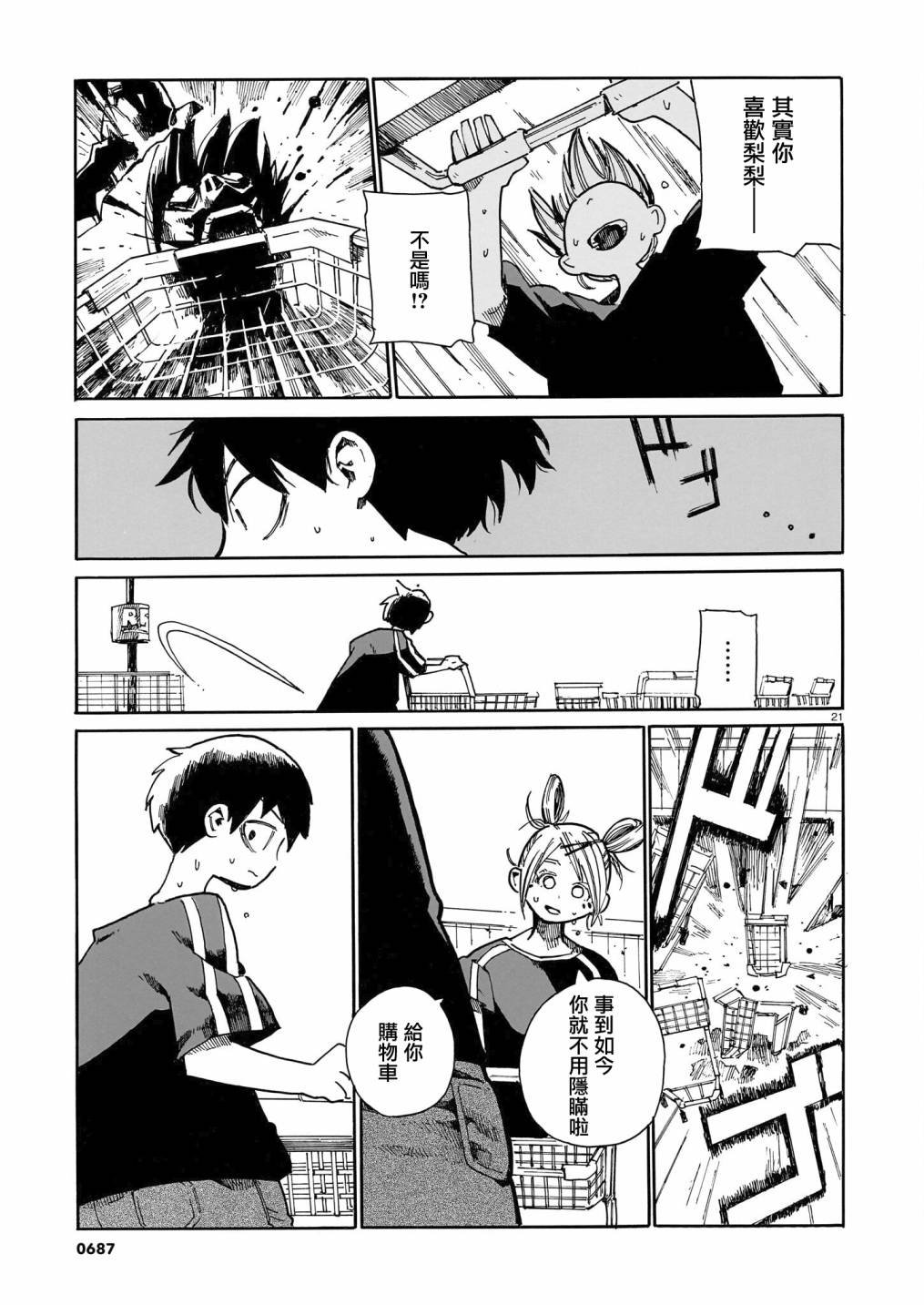 第29话