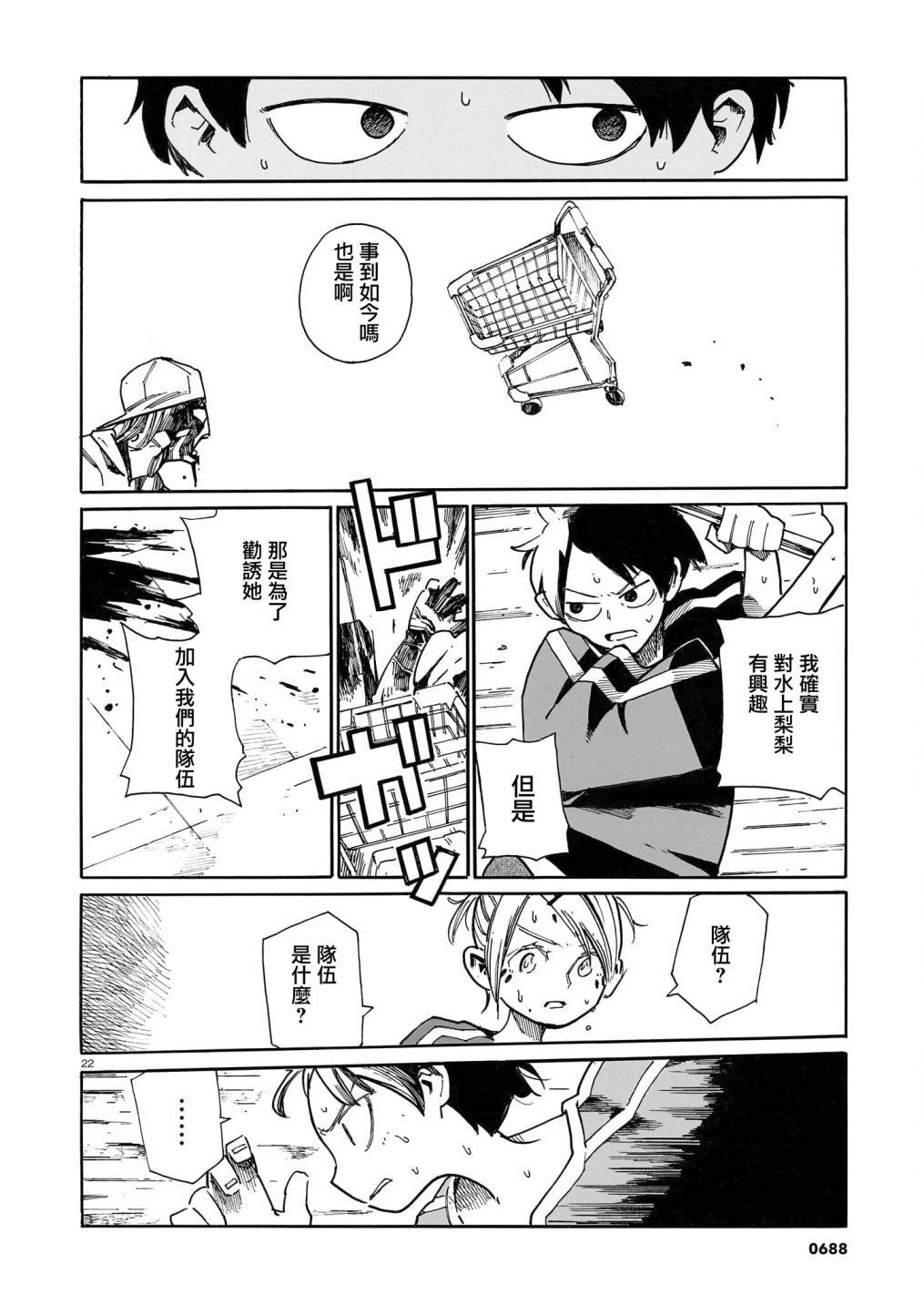 第29话