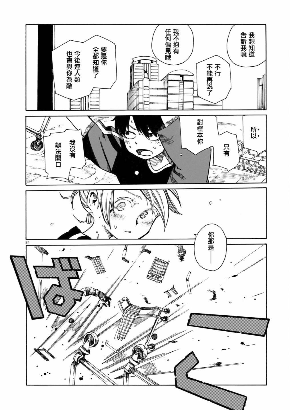 第29话