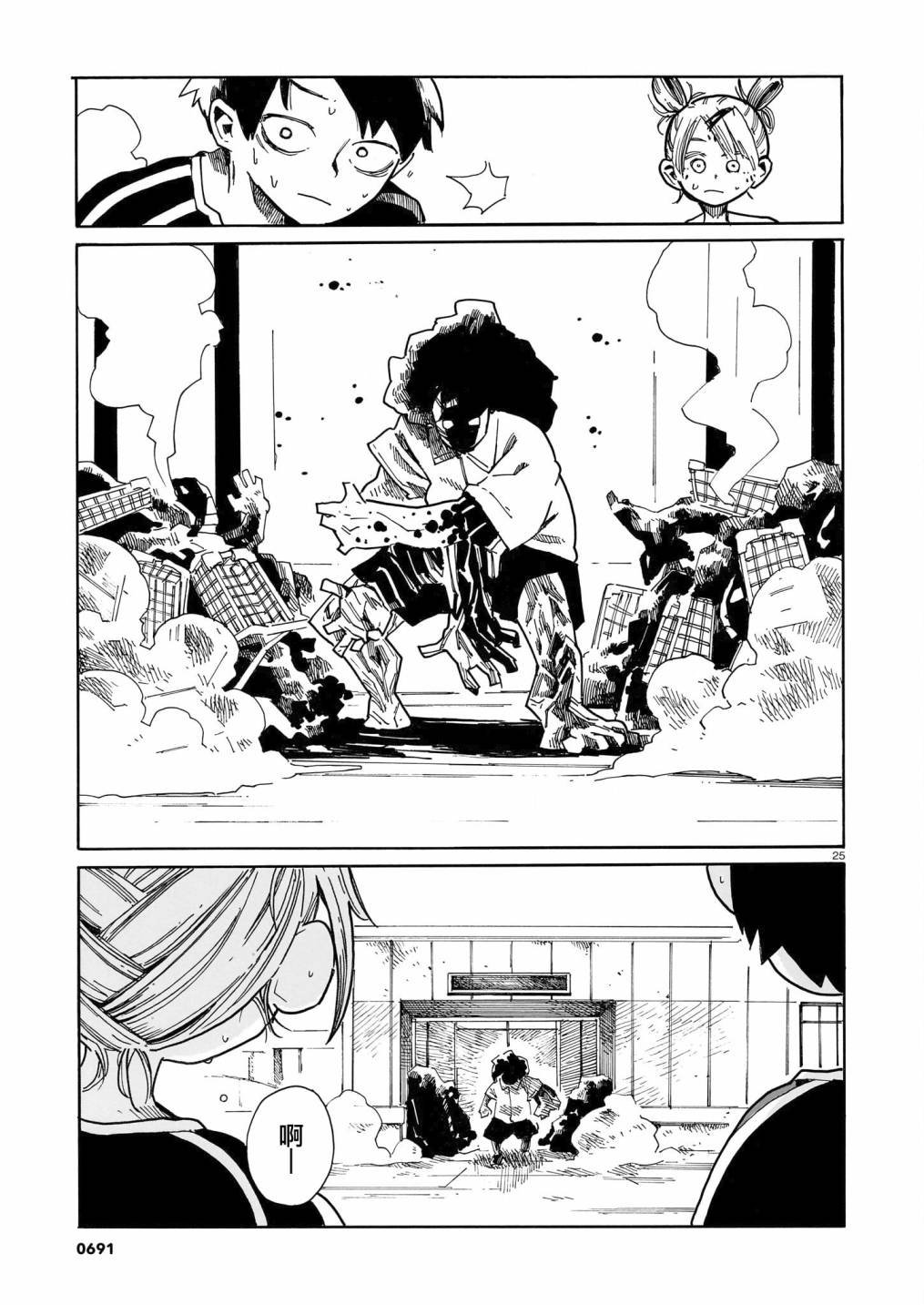 第29话