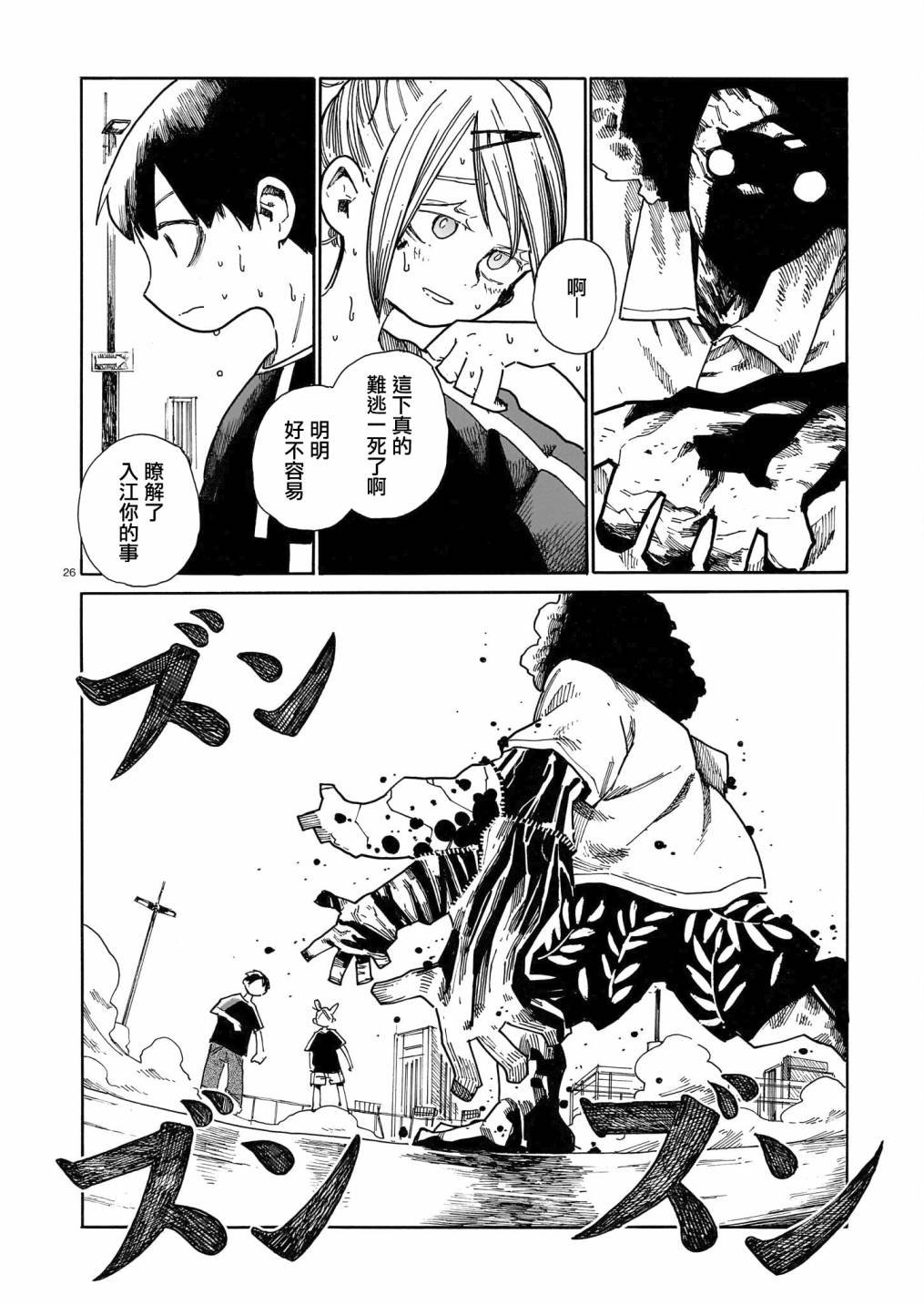 第29话