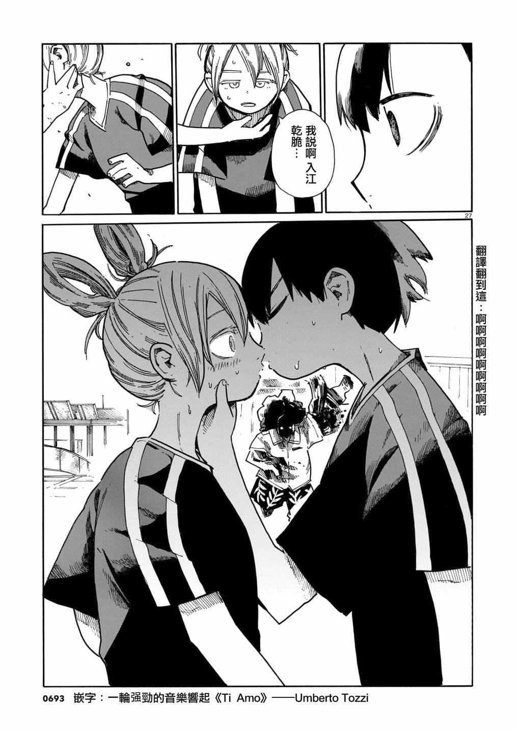第29话