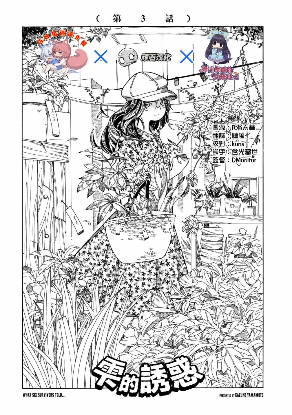 第3话