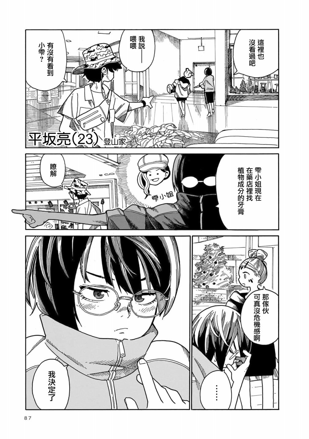 第3话