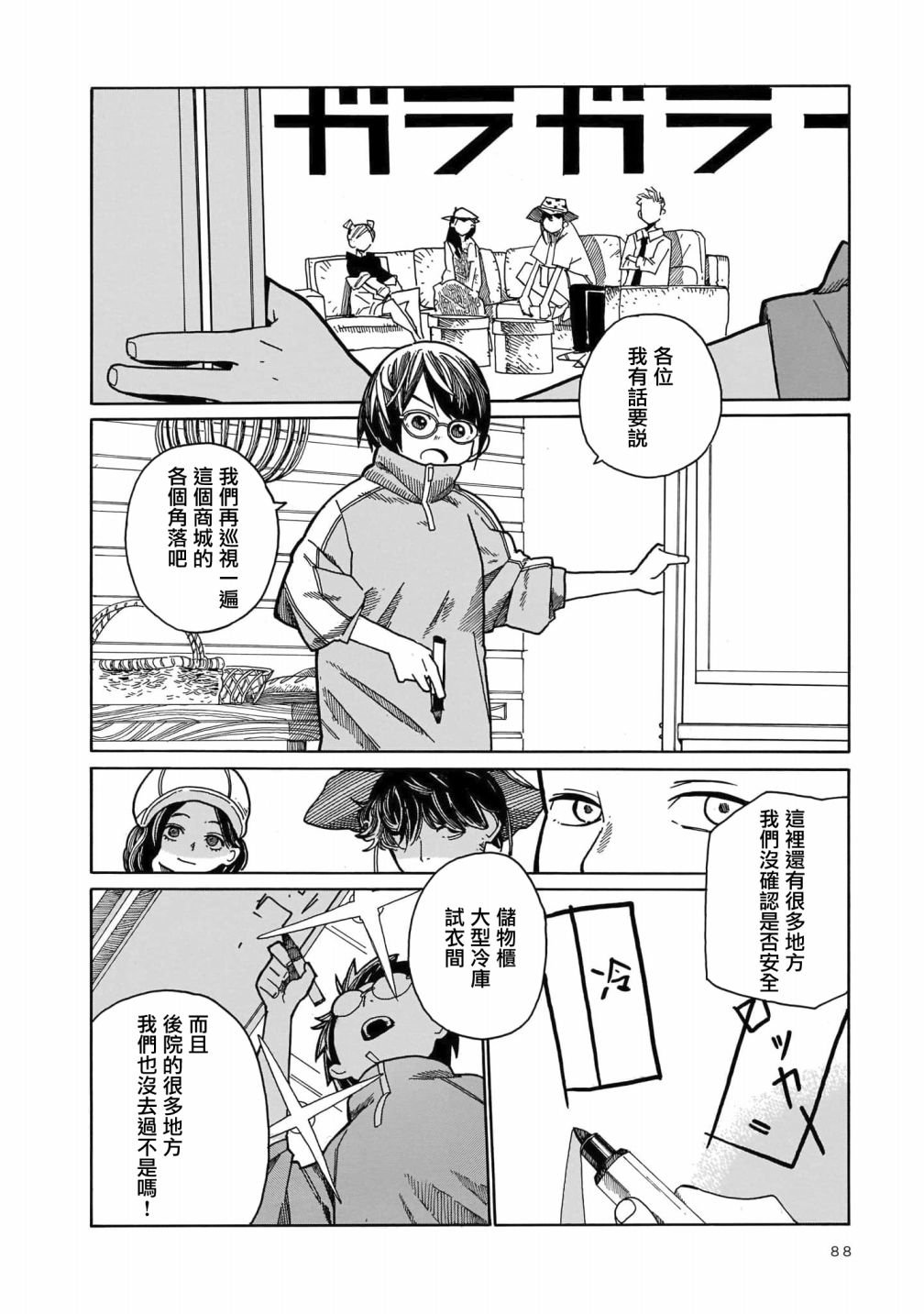 第3话