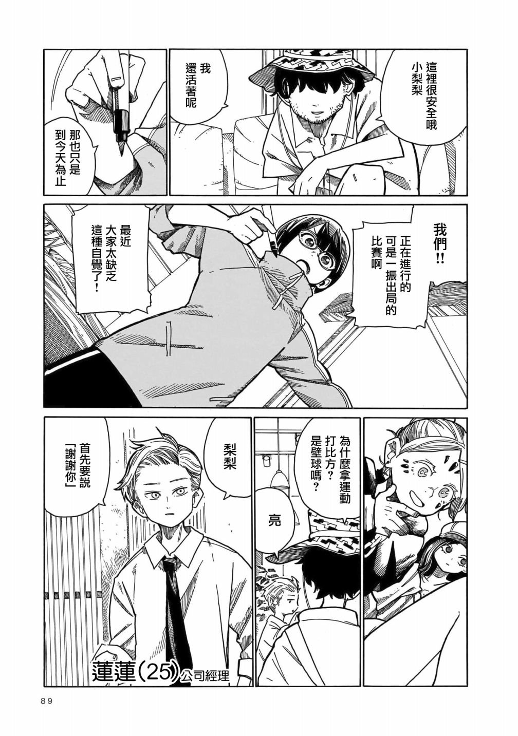 第3话