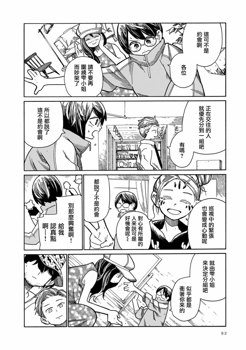 第3话