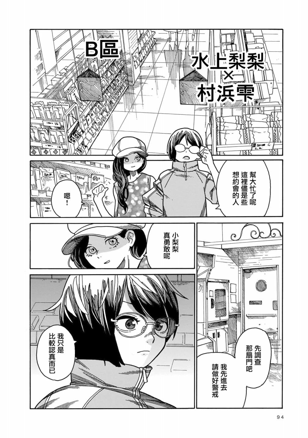 第3话