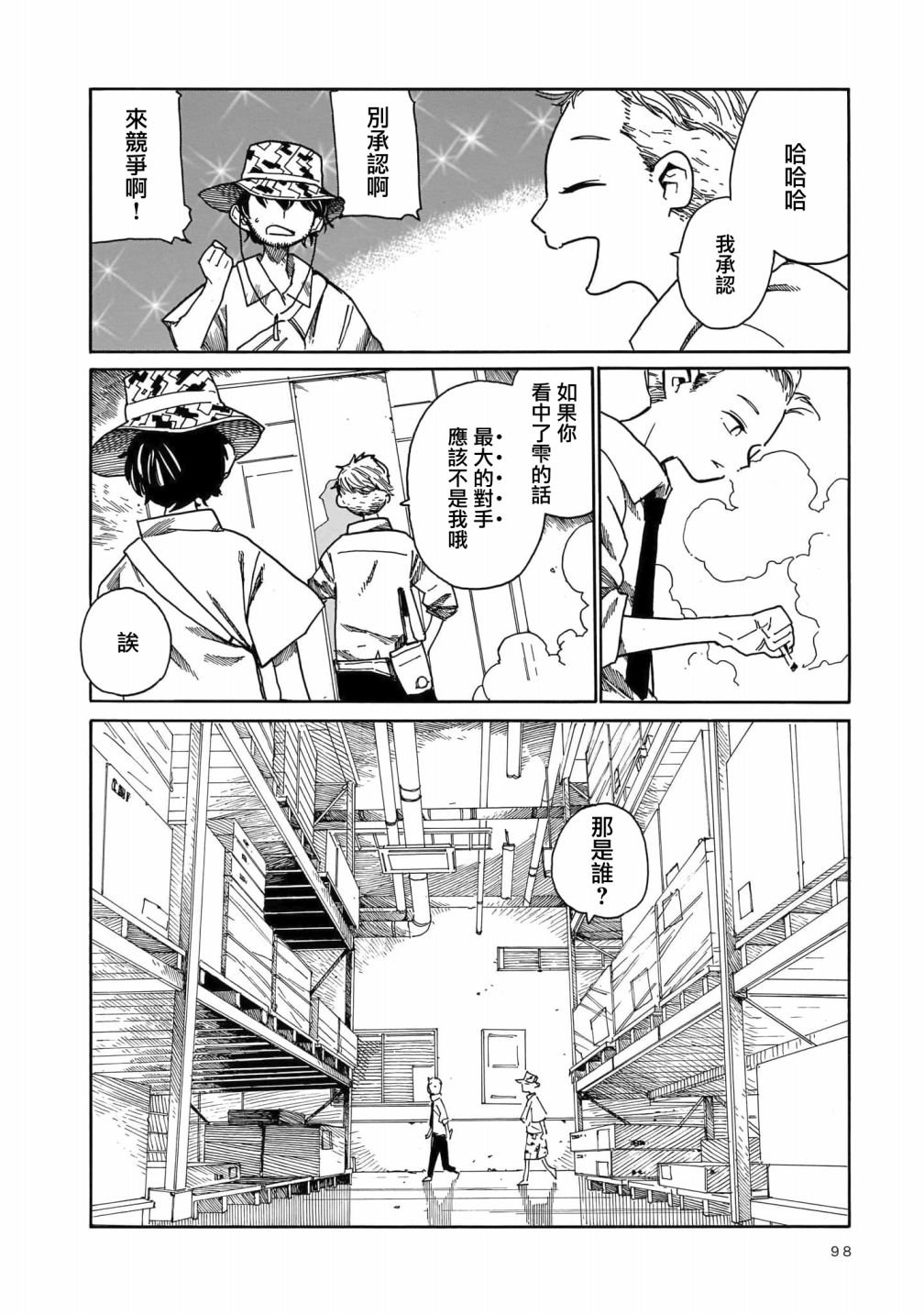 第3话