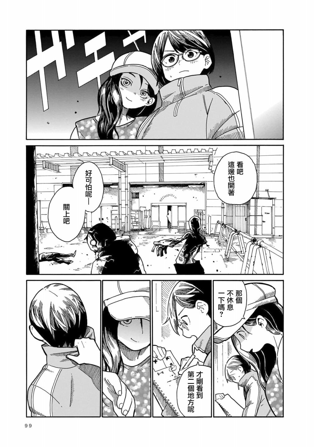 第3话