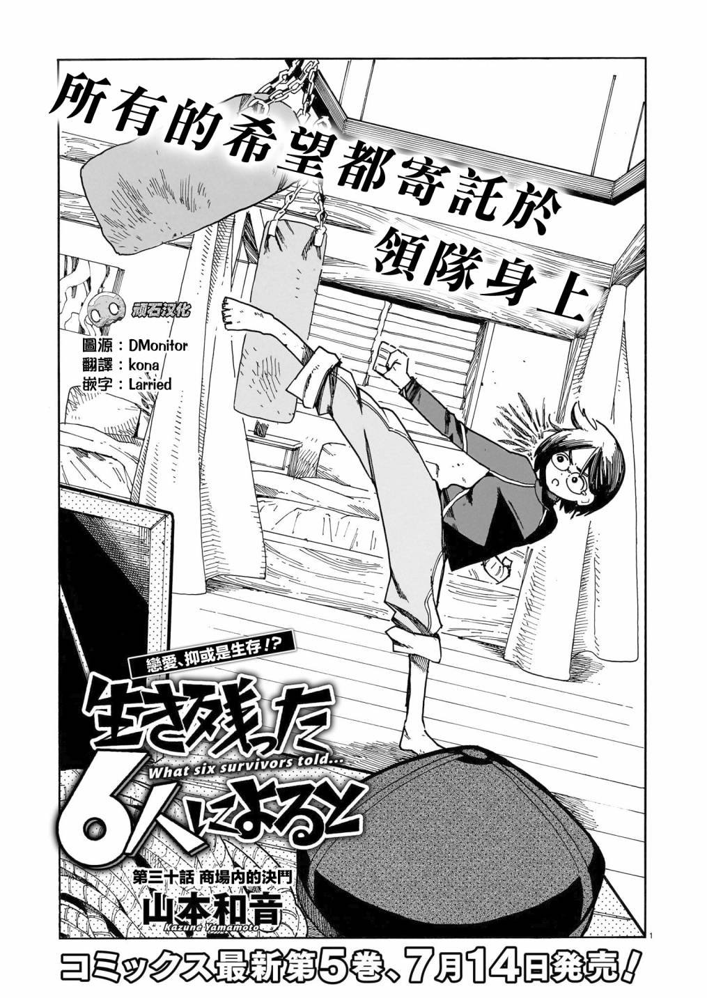 第30话