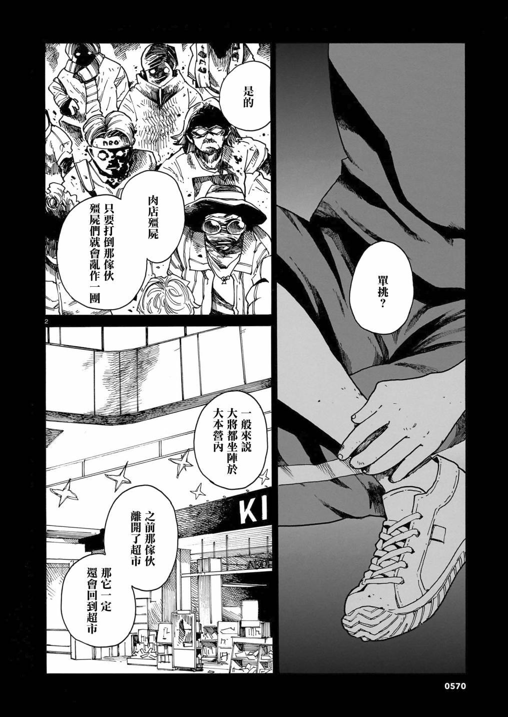 第30话