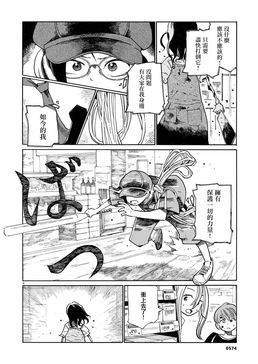 第30话