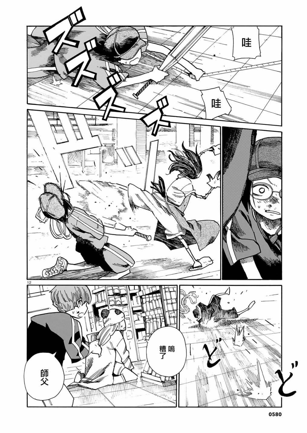第30话
