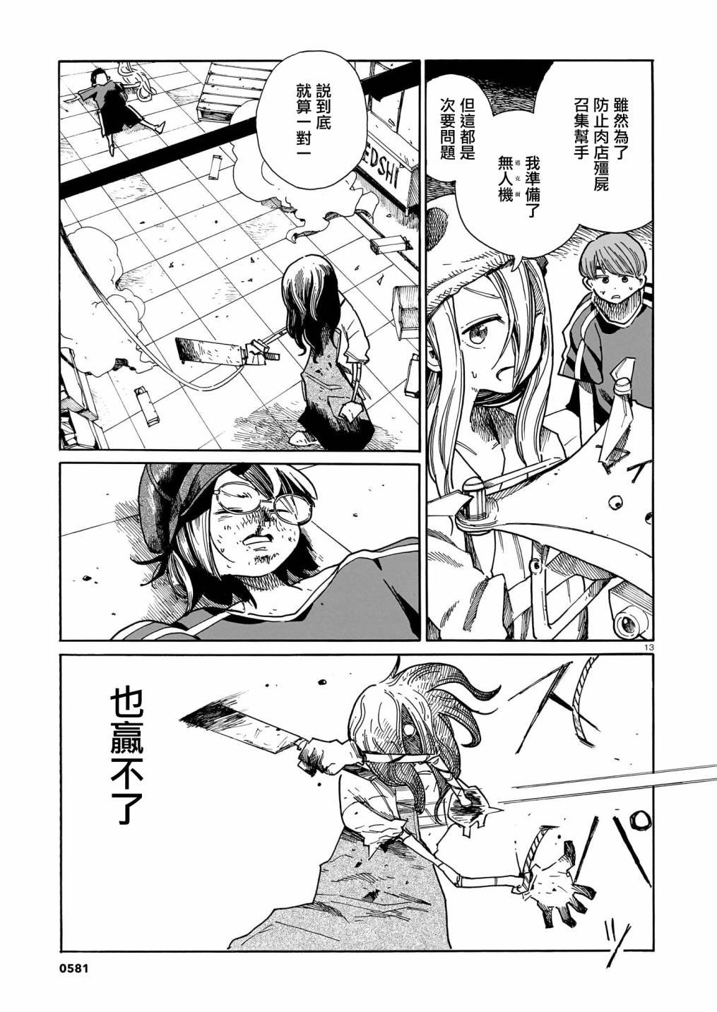 第30话