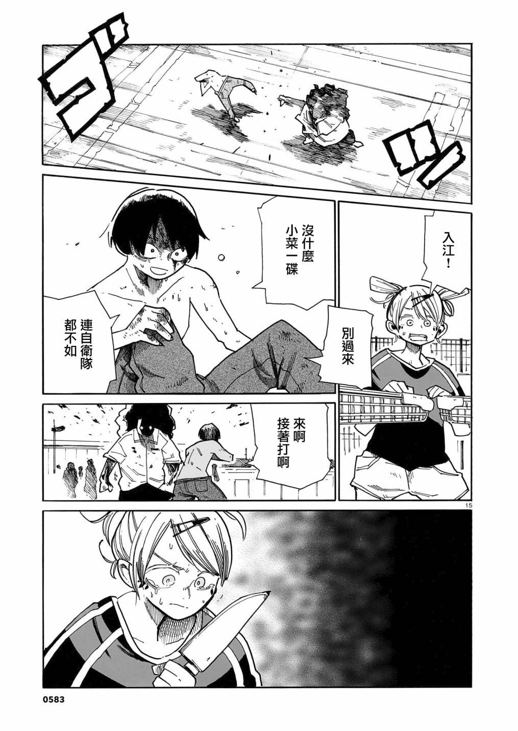 第30话