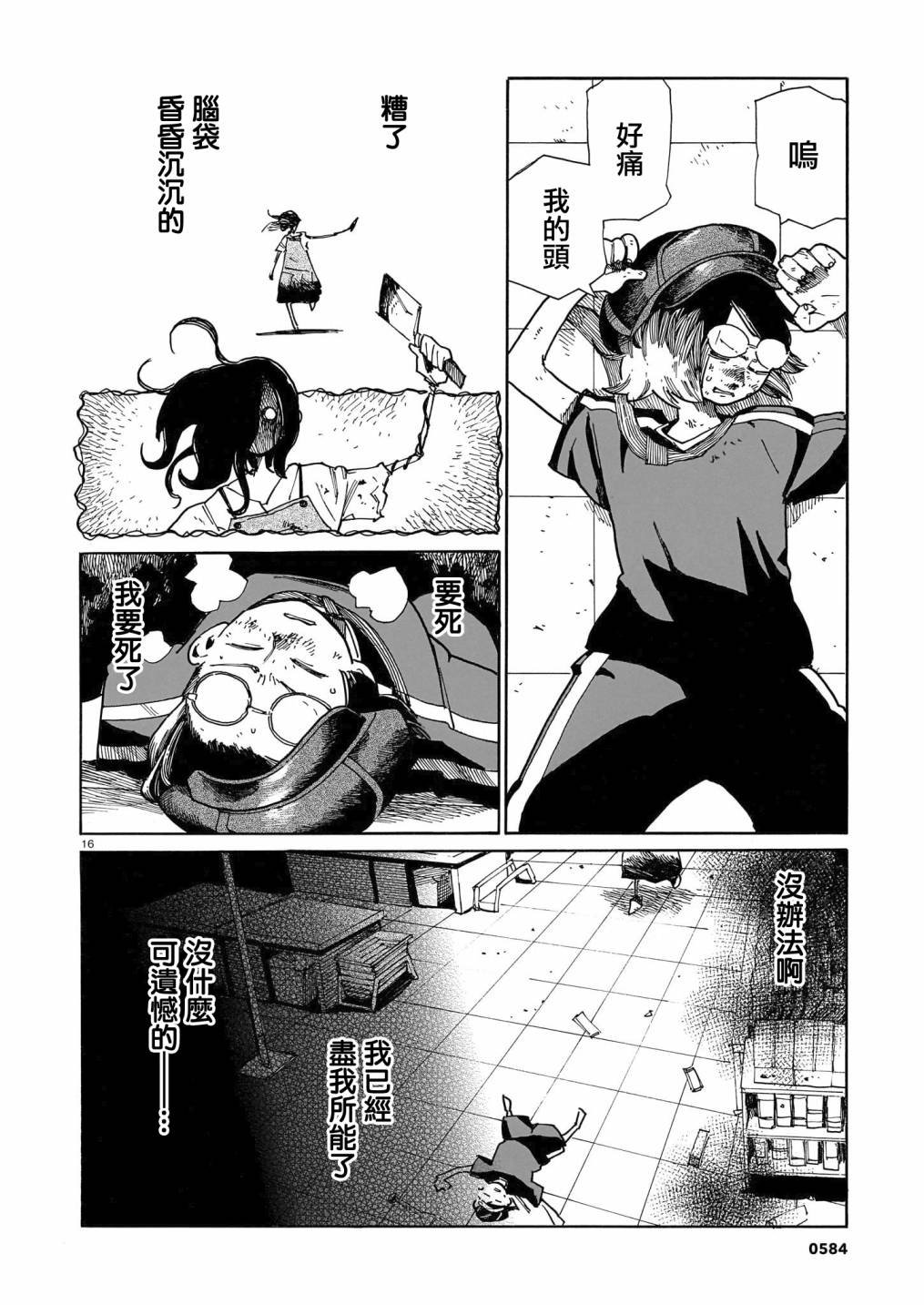 第30话