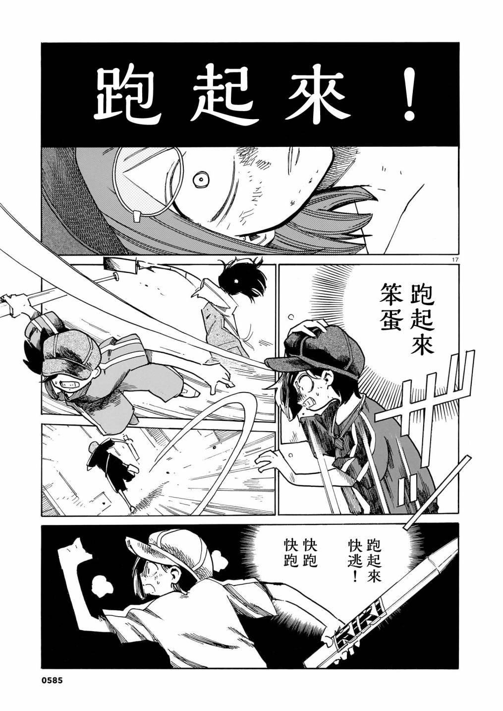 第30话