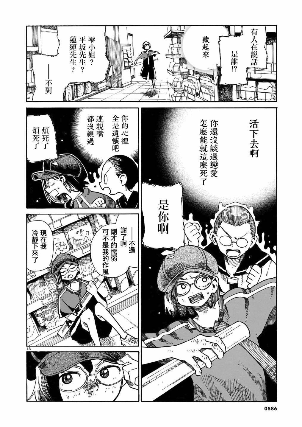 第30话