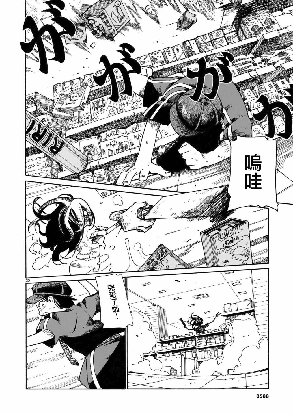 第30话