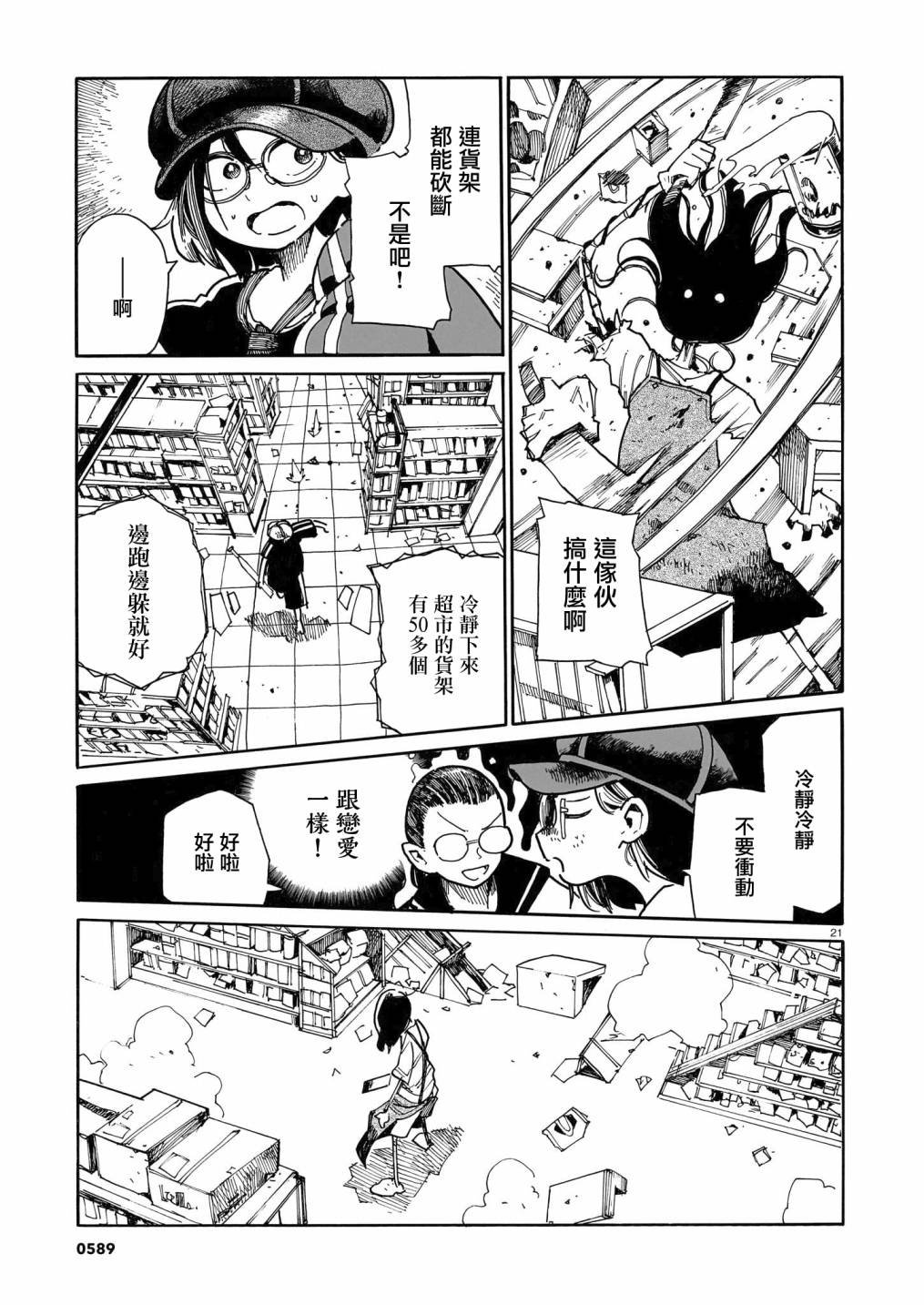 第30话