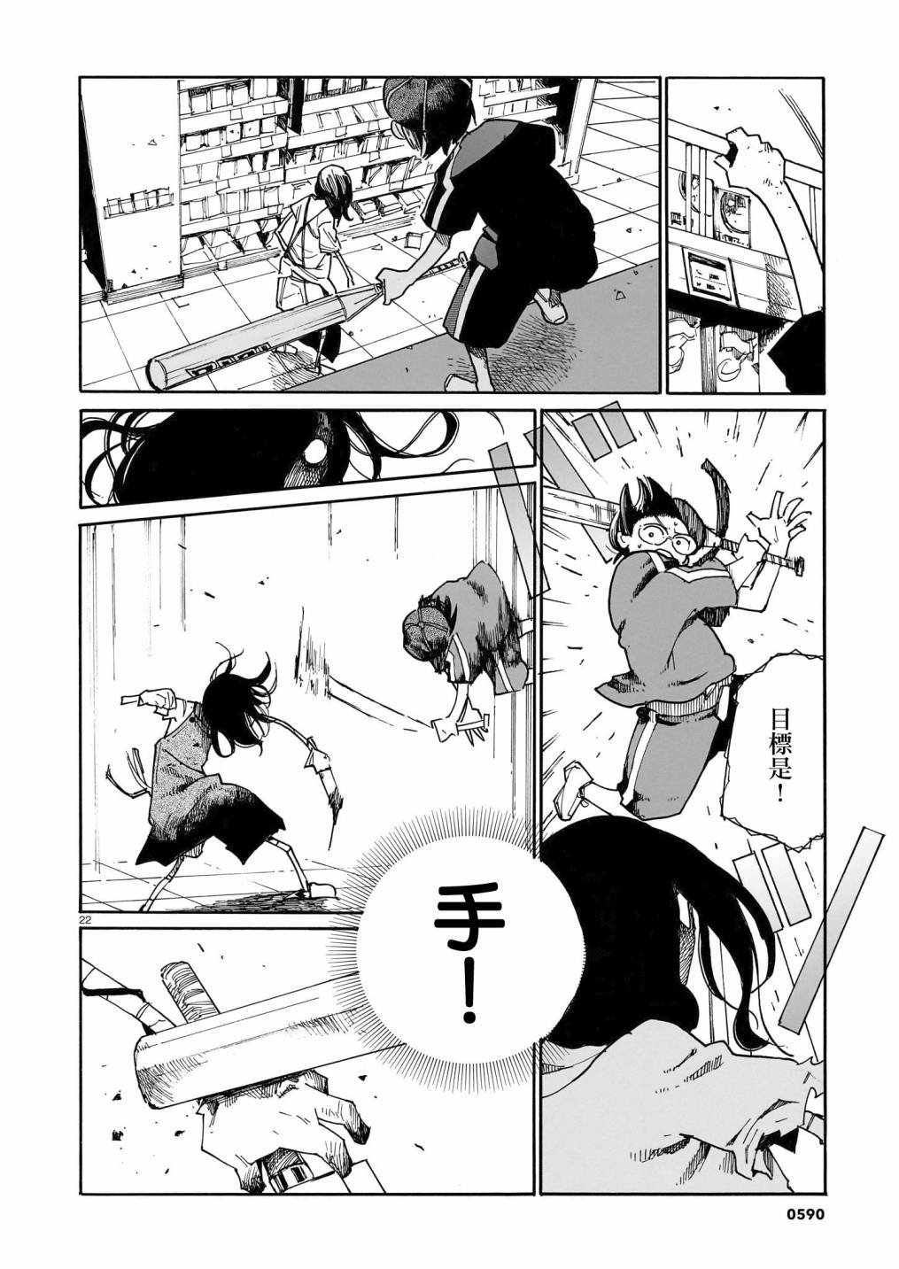 第30话