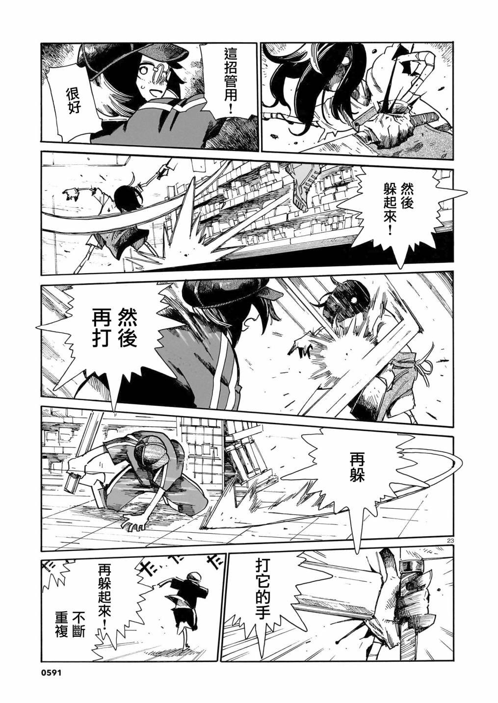 第30话
