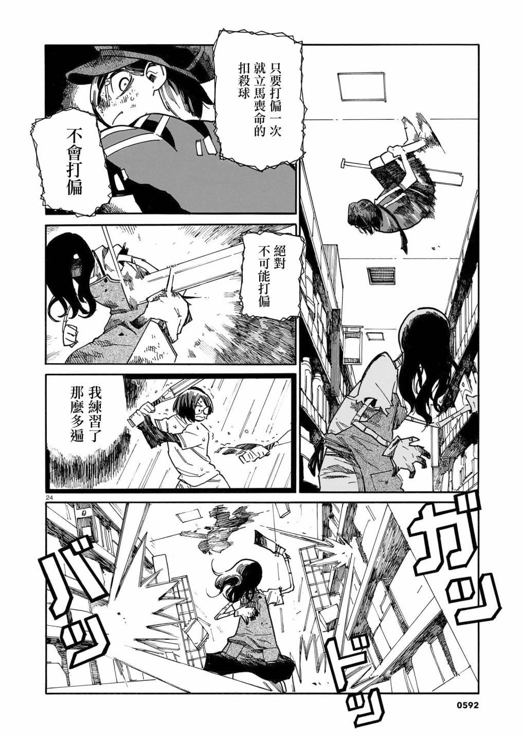 第30话