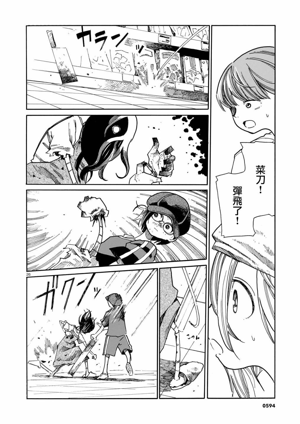 第30话