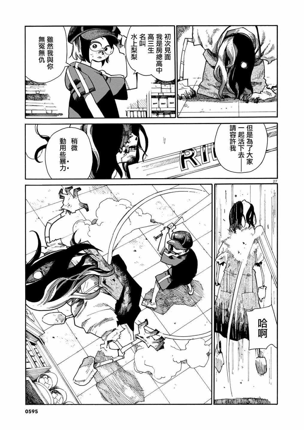 第30话