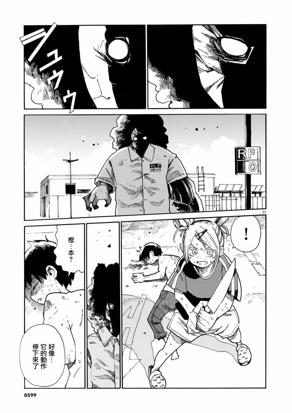 第30话