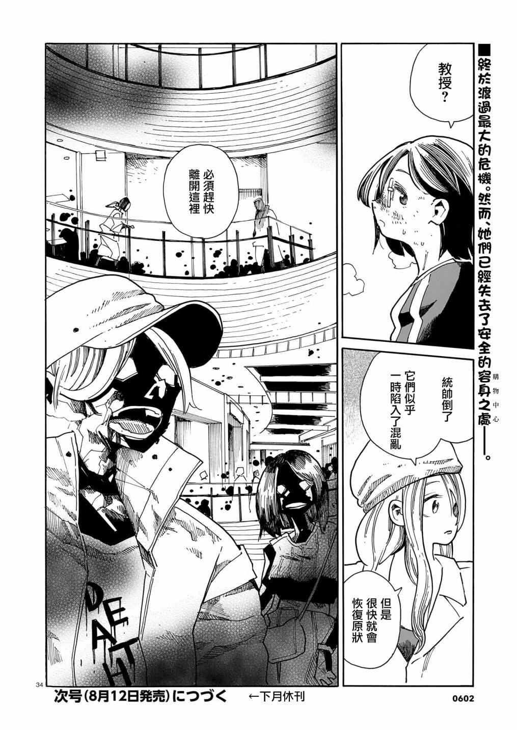 第30话