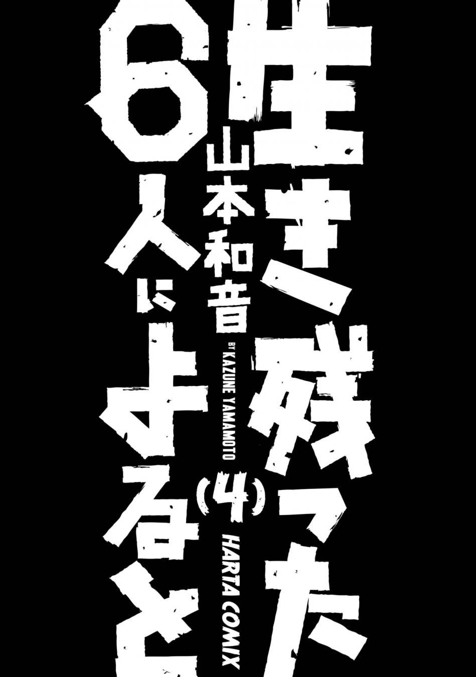 04卷附录