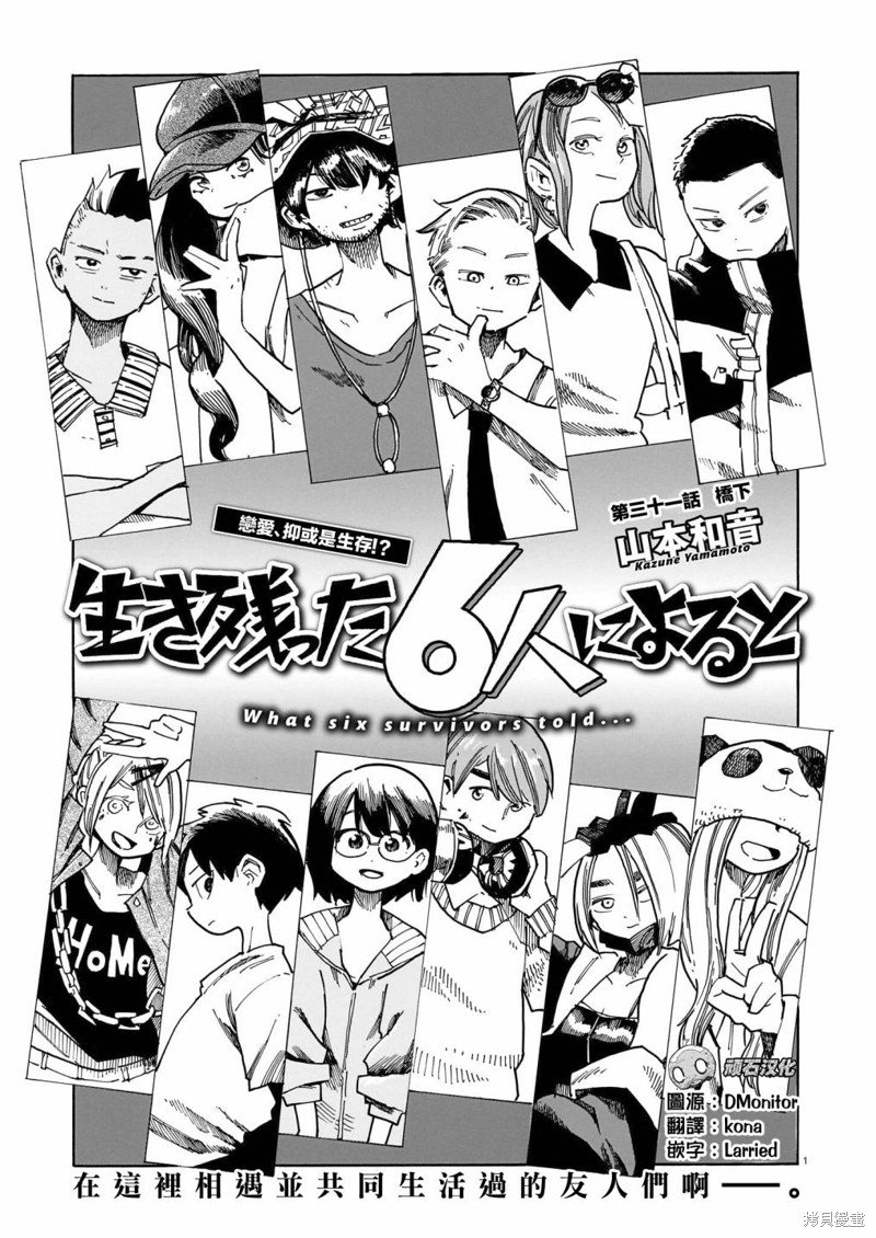 第31话