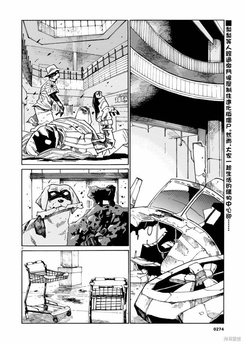 第31话