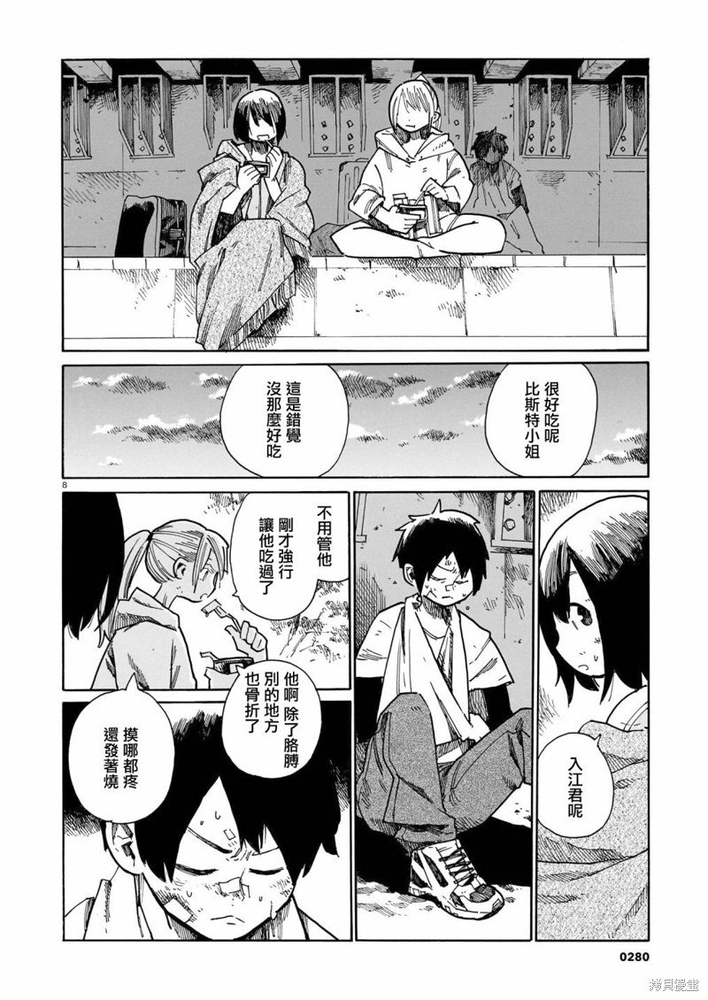 第31话