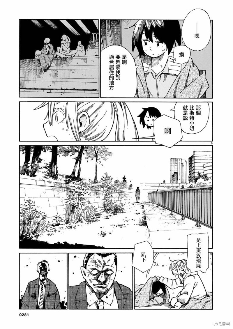 第31话
