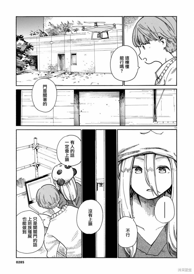 第31话