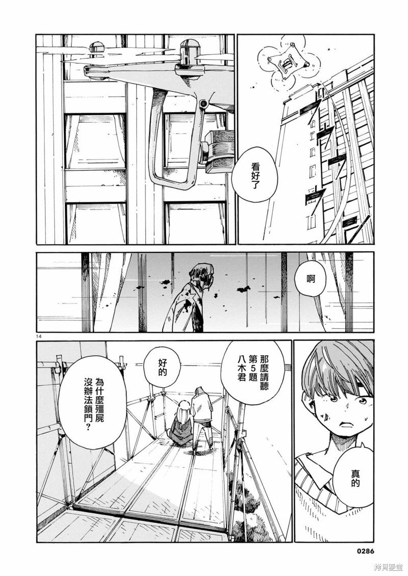 第31话