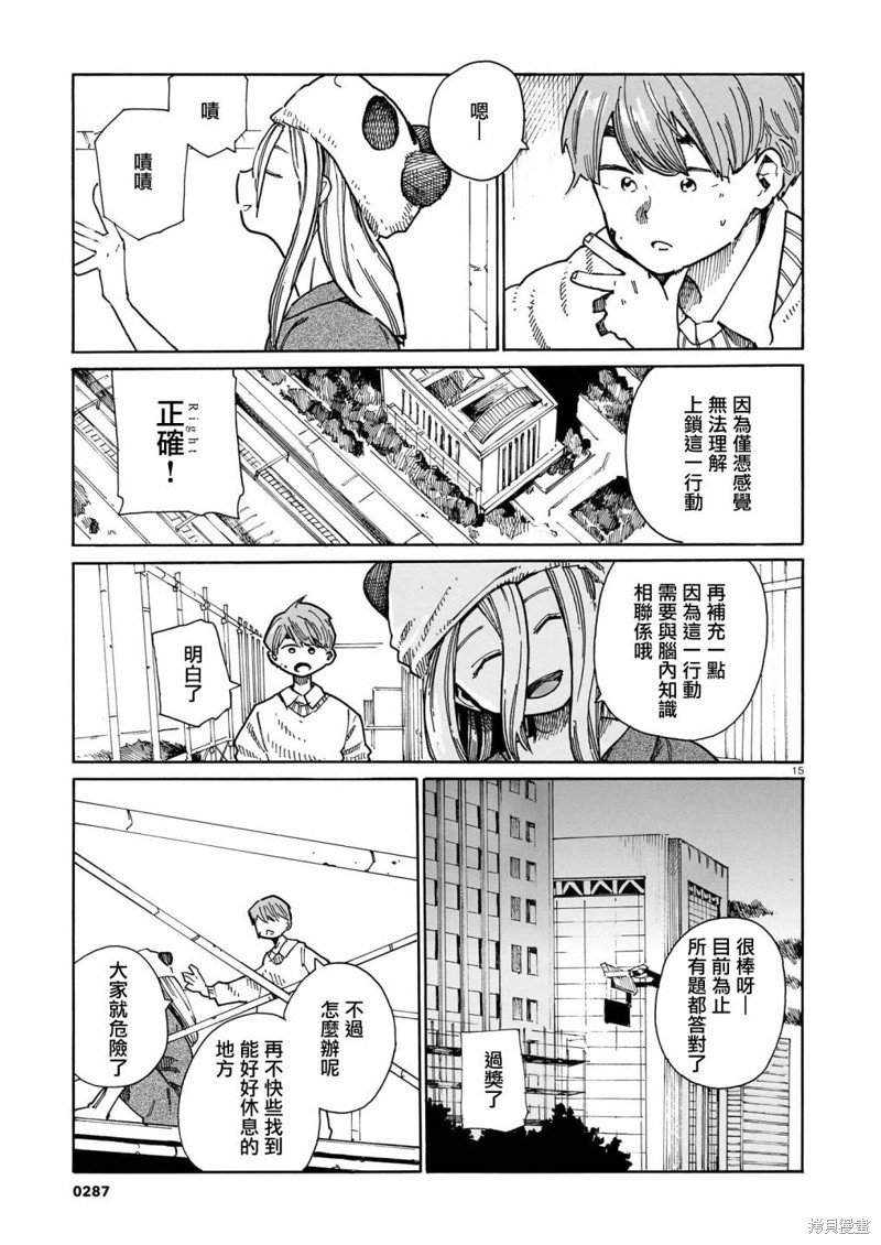 第31话