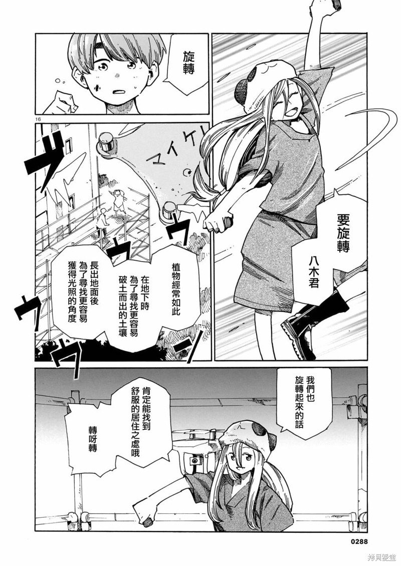 第31话